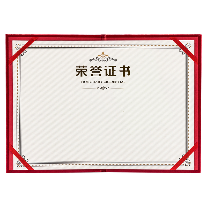 纵横24821纸面荣誉证书-8k(红)(本)