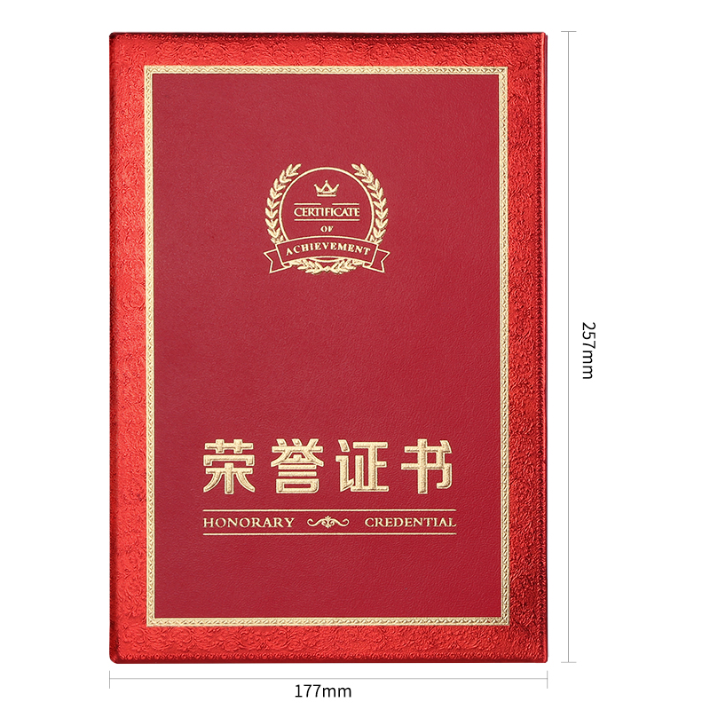 纵横24821纸面荣誉证书-8k(红)(本)
