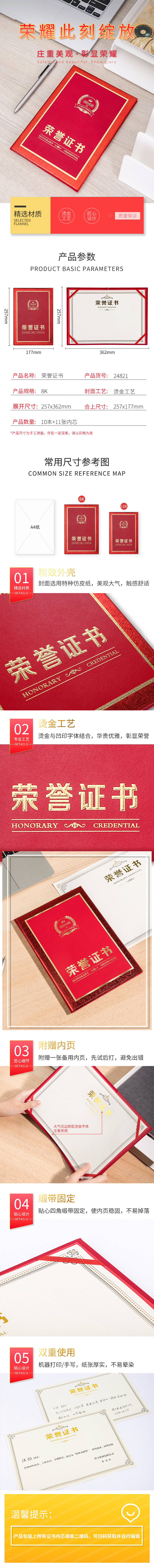 纵横24821纸面荣誉证书-8k(红)(本)