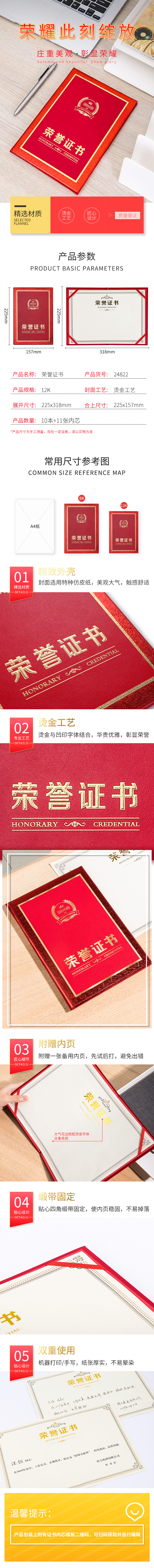 纵横24822纸面荣誉证书-大12K(红)(本)