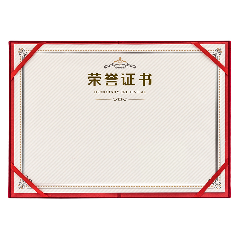 纵横24823绒面荣誉证书-8K(红)(本)