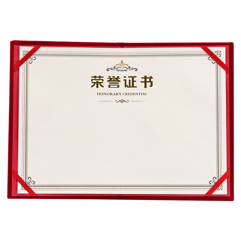 纵横24824绒面荣誉证书-大12K(红)(本)