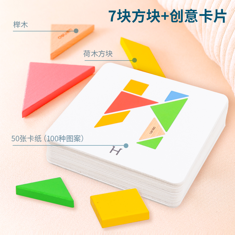 纵横74518七巧板套装(混)(盒)