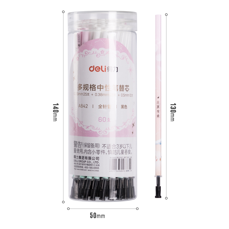 纵横A842桶装中性笔替芯(多规格)全针管(黑)(60支/桶)