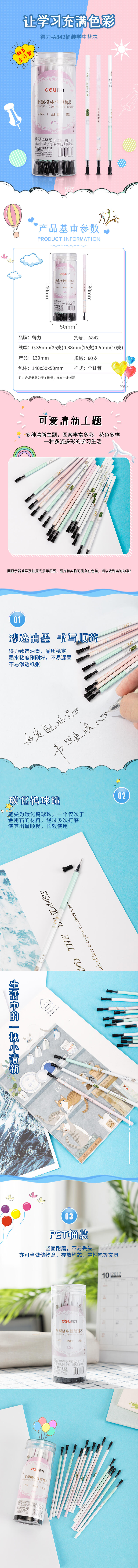 纵横A842桶装中性笔替芯(多规格)全针管(黑)(60支/桶)