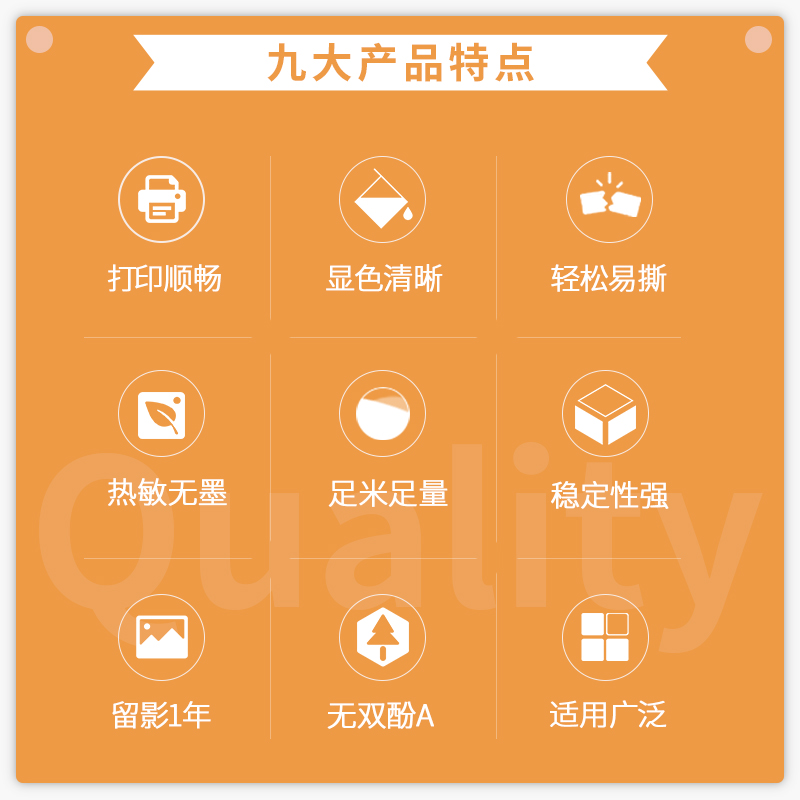 纵横XH13相印宝多彩打印纸两寸型7m/卷(黄 粉 蓝)(混)(盒)