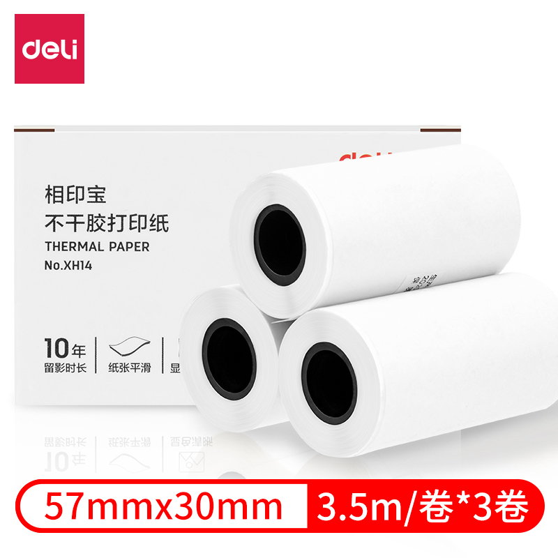 纵横XH14相印宝不干胶打印纸(白)(盒)