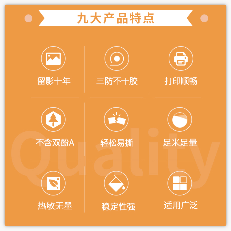 纵横XH14相印宝不干胶打印纸(白)(盒)