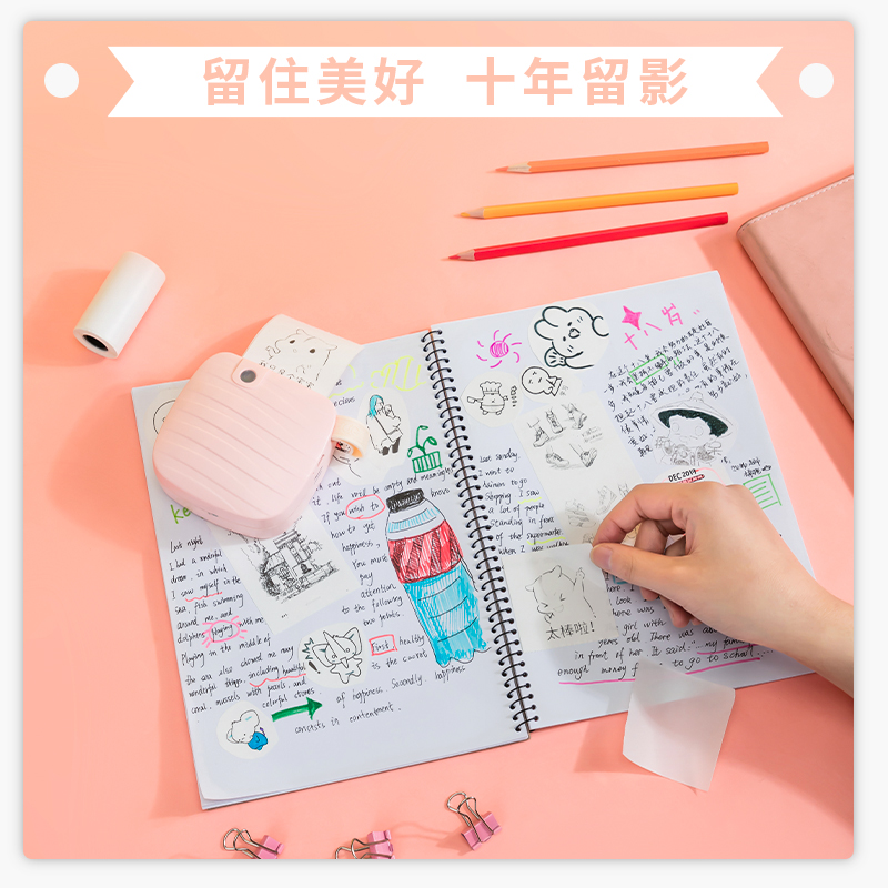 纵横XH14相印宝不干胶打印纸(白)(盒)