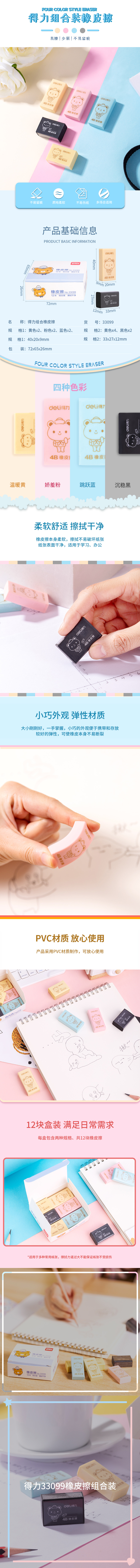 纵横33099组合橡皮擦(混)(盒)