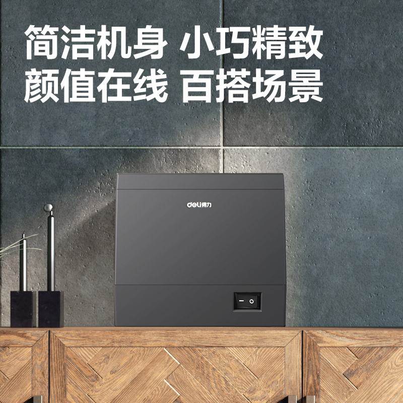 纵横DL-801PN3寸票据打印机(黑)(台)