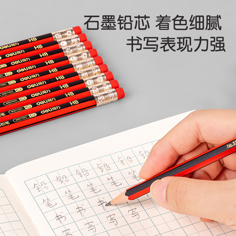 纵横33158_皮头抽条10支装简易包装HB铅笔(混)(10支/盒)