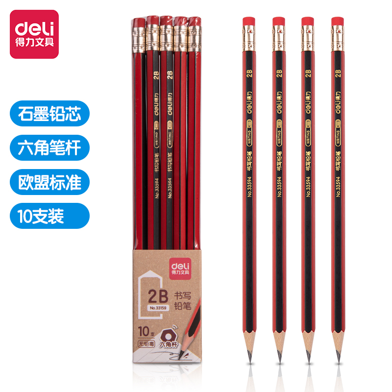 纵横33159_皮头抽条10支装简易包装2B铅笔(混)(10支/盒)