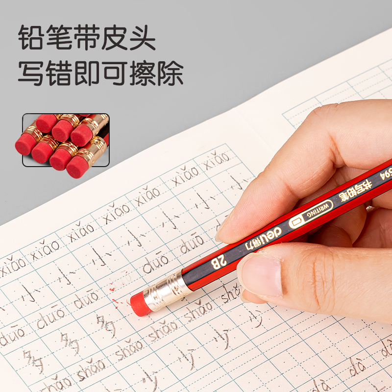 纵横33159_皮头抽条10支装简易包装2B铅笔(混)(10支/盒)