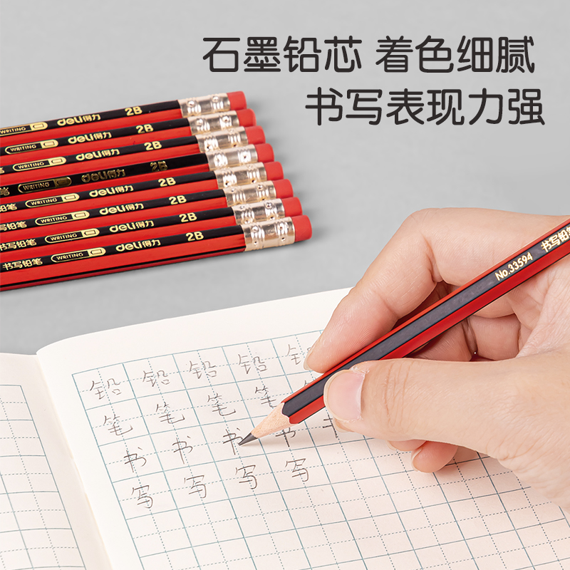 纵横33159_皮头抽条10支装简易包装2B铅笔(混)(10支/盒)