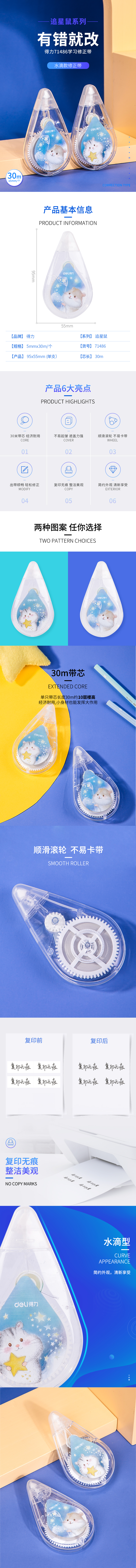 纵横71486修正带_5mmx30m膜带(混)(卡)