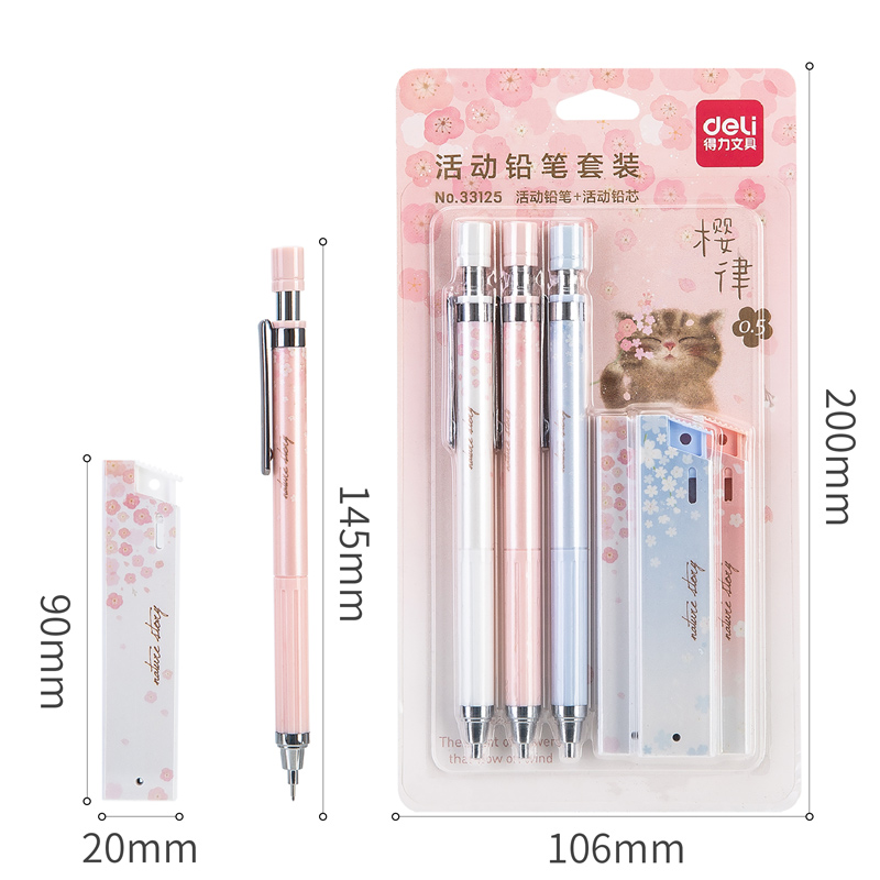 纵横33125樱花活动铅笔套装HB0.5-60MM(混)(卡)