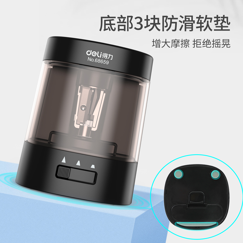 纵横68659电动卷笔刀(黑色)(只)