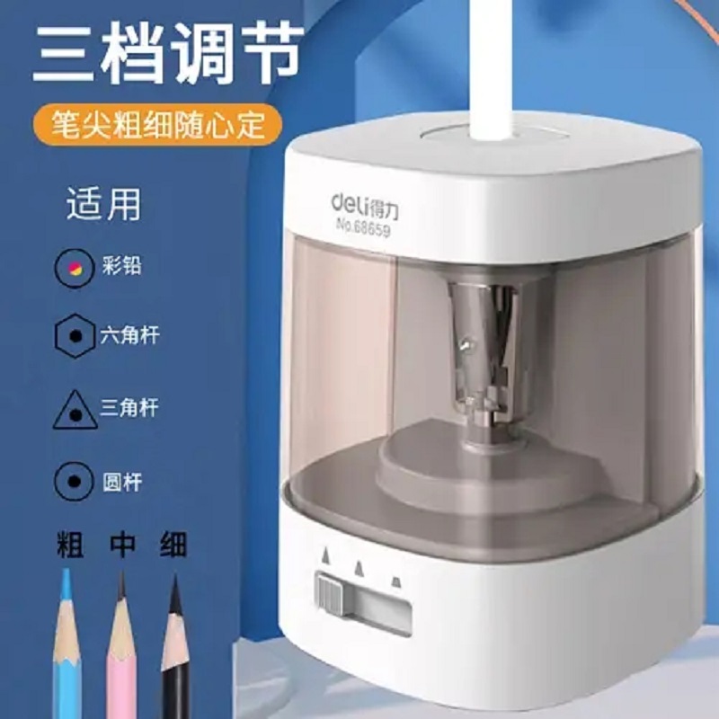 纵横68659电动卷笔刀(白色)(只)