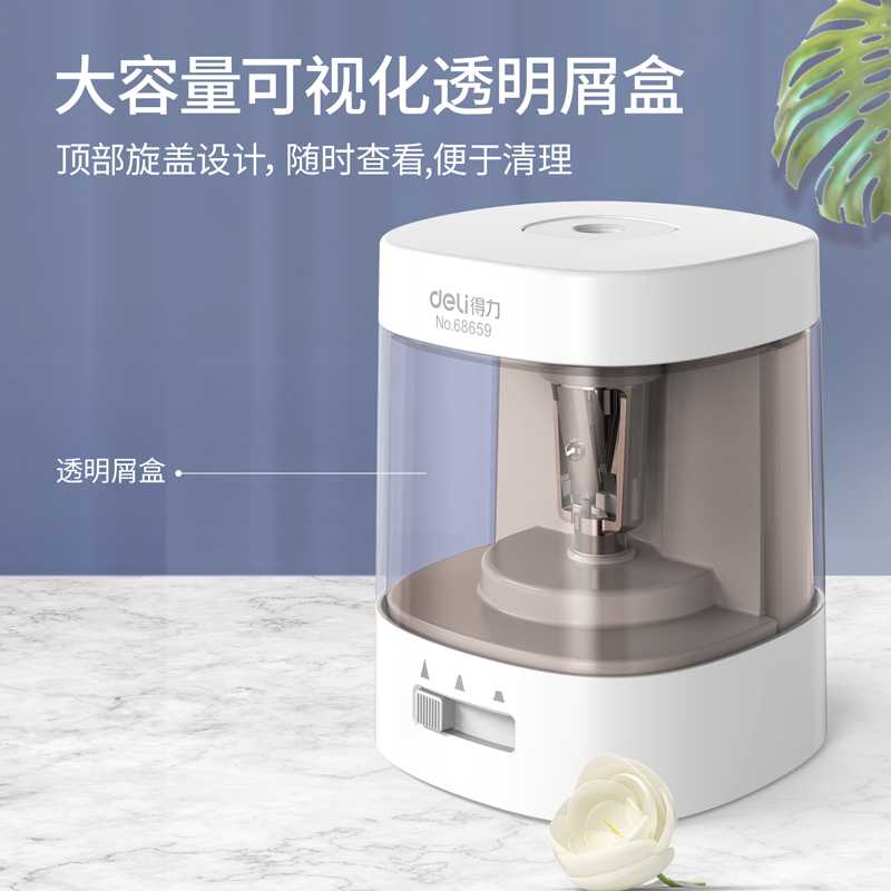 纵横68659电动卷笔刀(白色)(只)