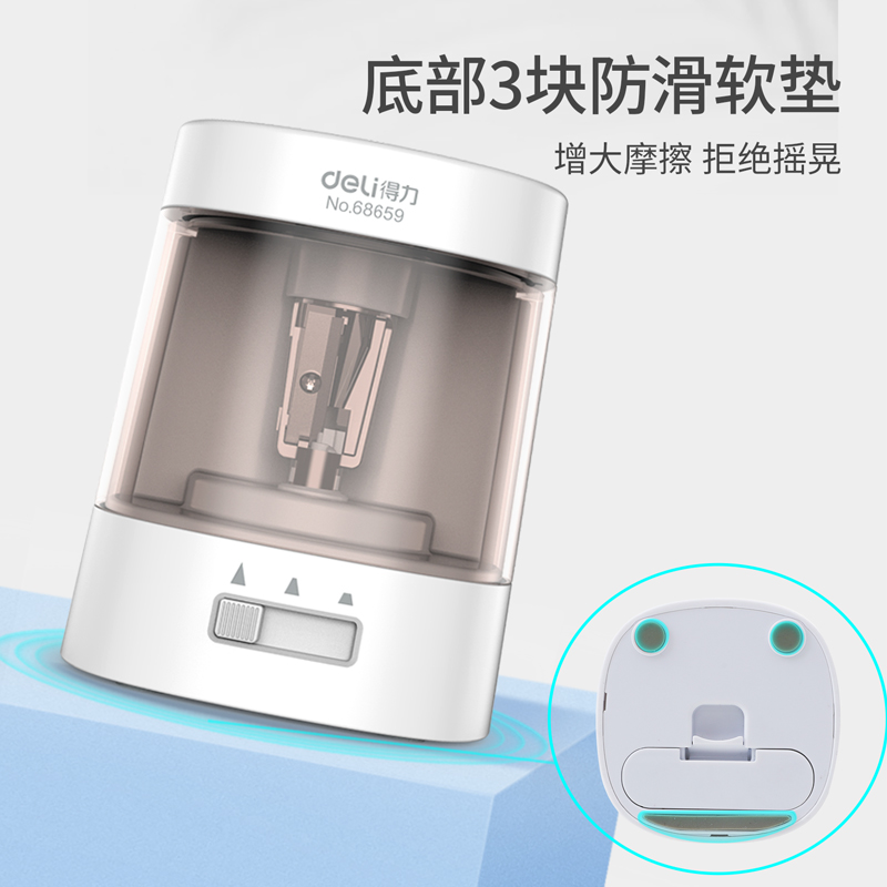 纵横68659电动卷笔刀(白色)(只)