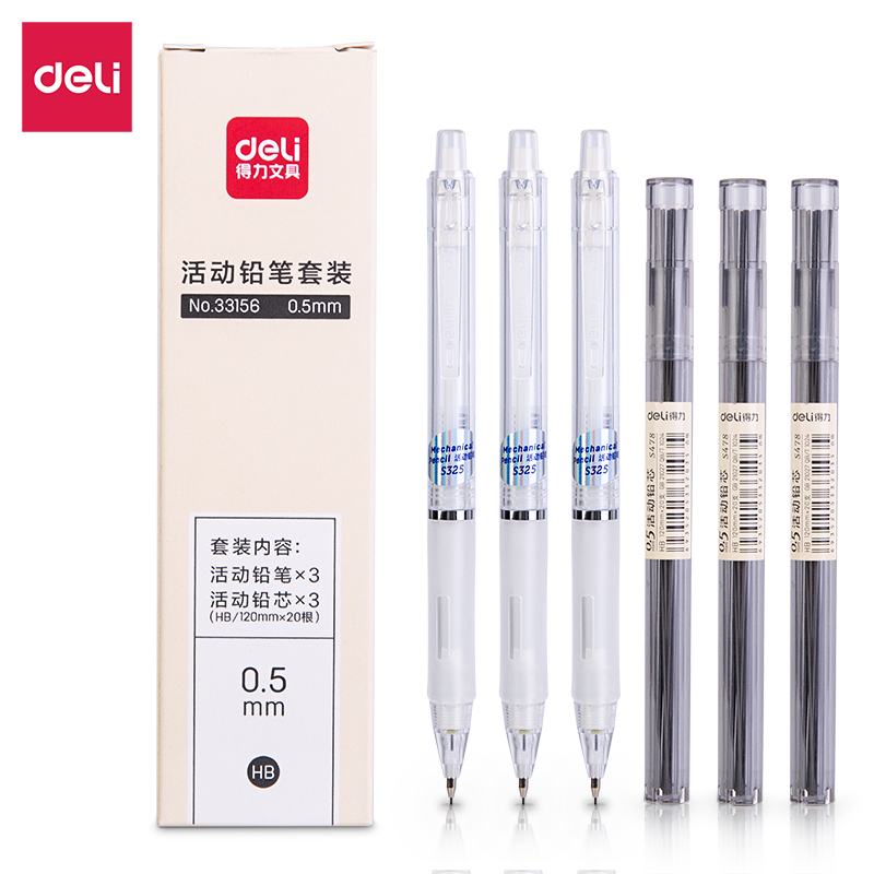 纵横33156活动铅笔套装HB0.5-120MM(白)(盒)