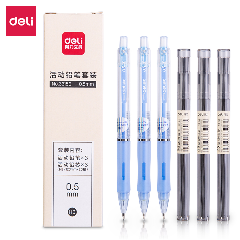 纵横33156活动铅笔套装HB0.5-120MM(蓝)(盒)