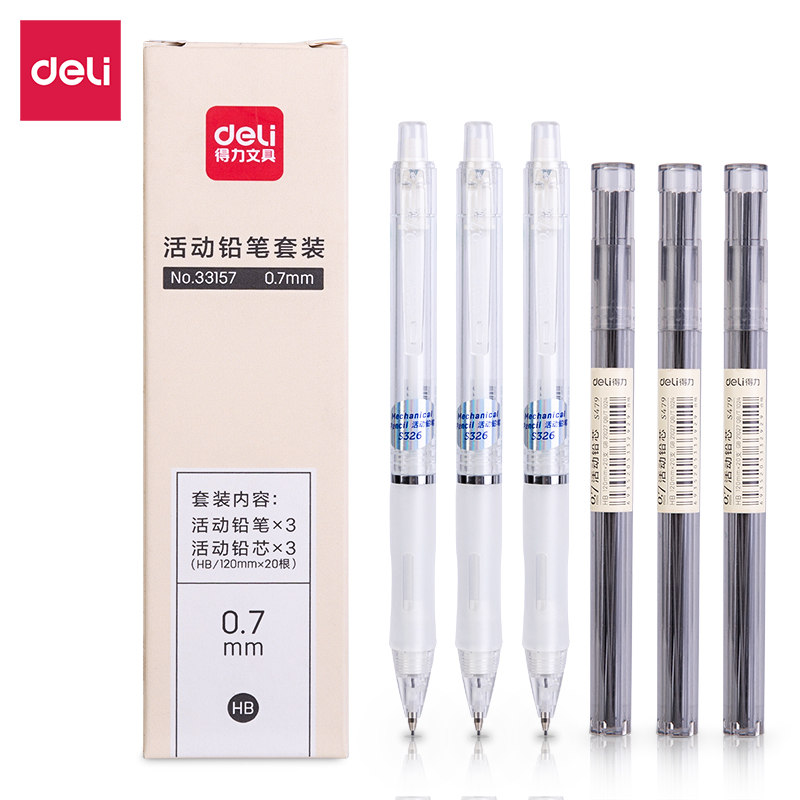 纵横33157活动铅笔套装HB0.7-120MM(白)(盒)