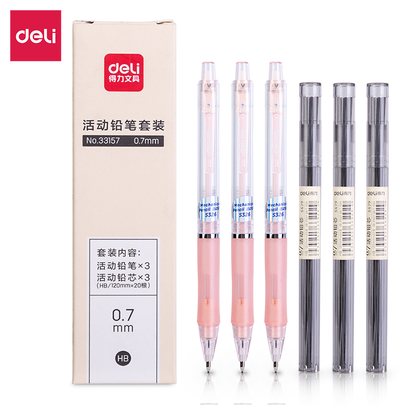 纵横33157活动铅笔套装HB0.7-120MM(粉)(盒)