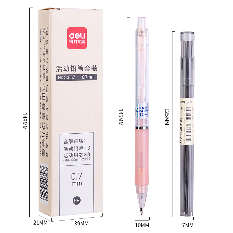 纵横33157活动铅笔套装HB0.7-120MM(粉)(盒)