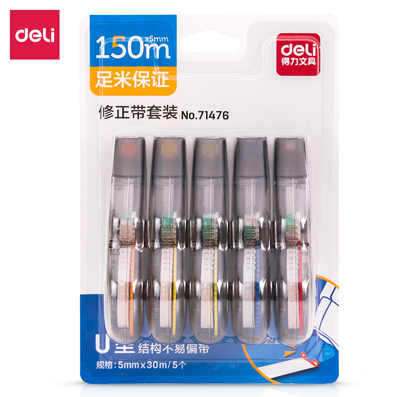 纵横71476修正带(混)(卡)