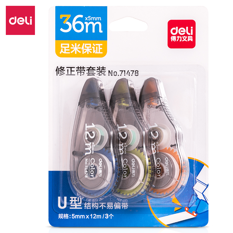 纵横71478修正带(混)(卡)