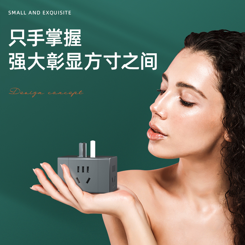 纵横33635小魔方转换器_4组_彩盒(白)(个)