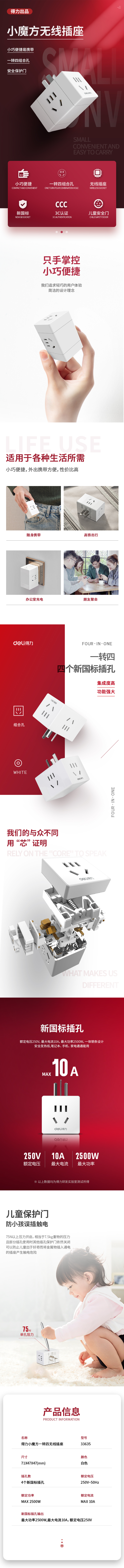 纵横33635小魔方转换器_4组_彩盒(白)(个)