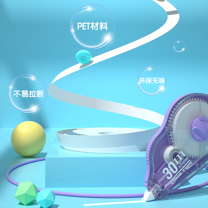 纵横33517A修正带(混)(卡)