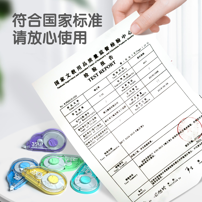 纵横33517A修正带(混)(卡)