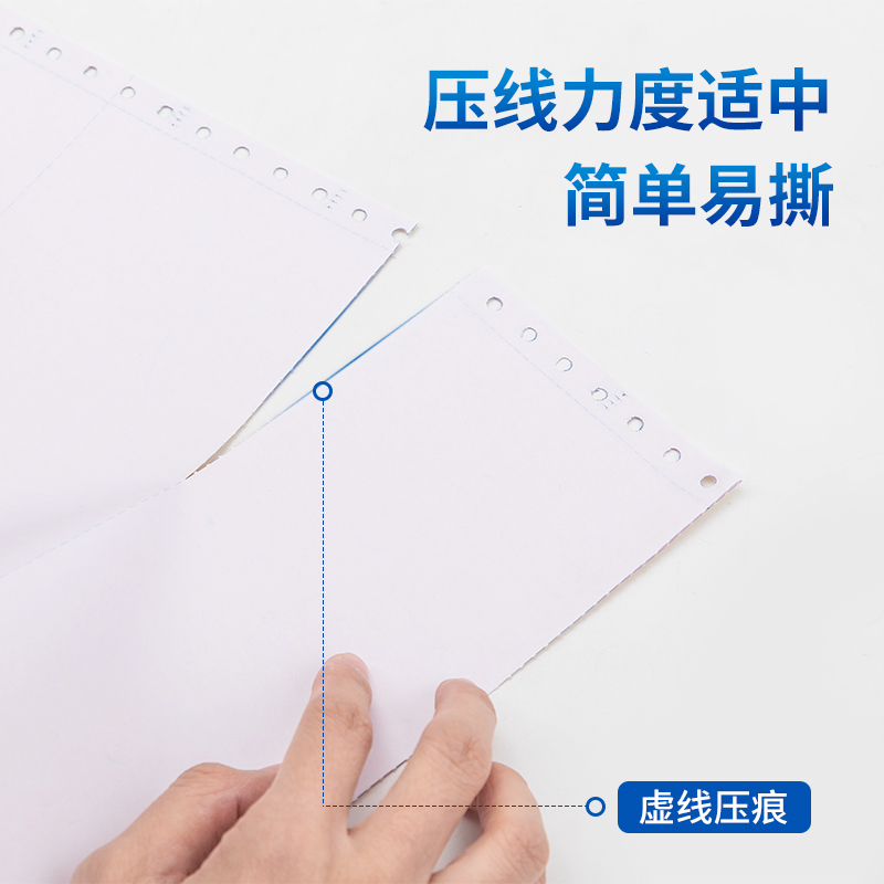 纵横白令海LB241-3电脑打印纸(1/2S白色撕边)(600页/盒)