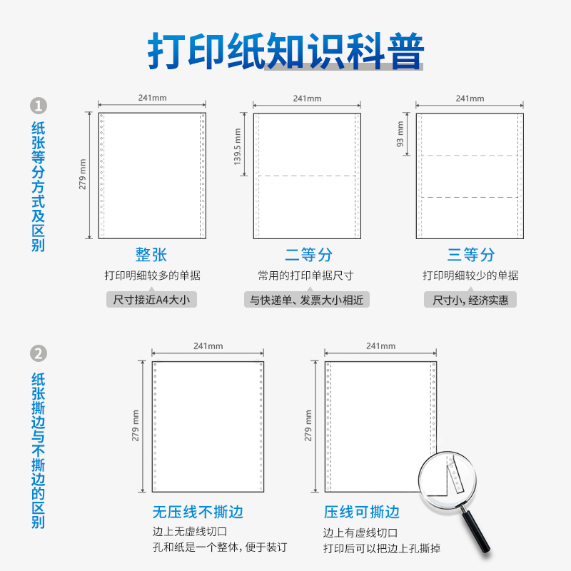 纵横白令海LB241-4电脑打印纸(C彩色不撕边)(600页/盒)