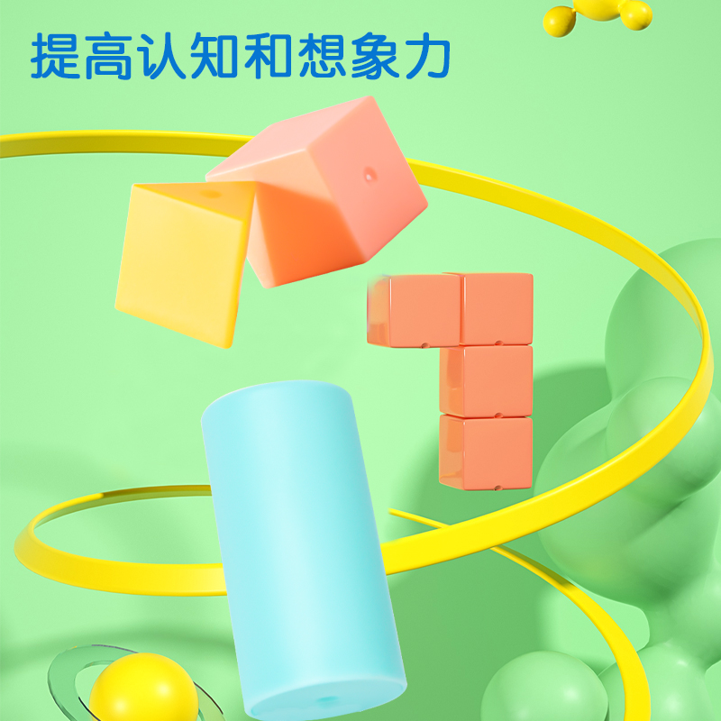 纵横74300学具几何体-5种16个(混)(盒)