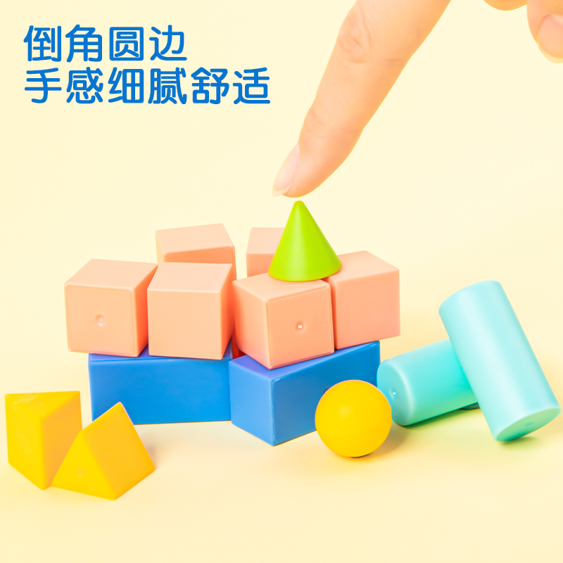 纵横74300学具几何体-5种16个(混)(盒)
