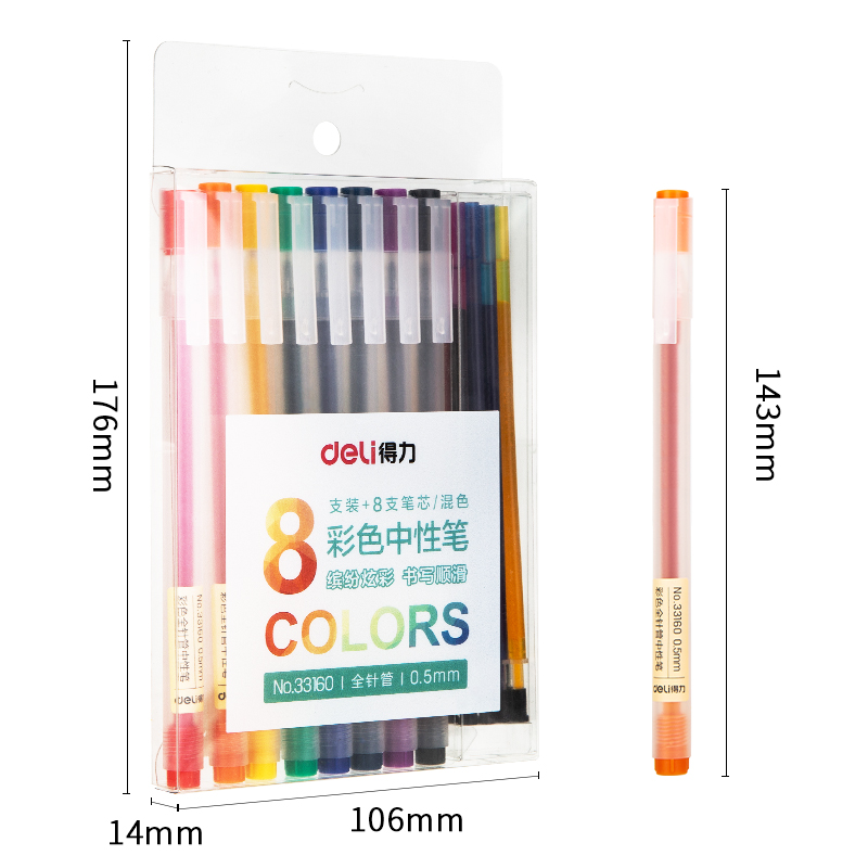 纵横33160彩色中性笔套装0.5mm全针管(混)(盒)
