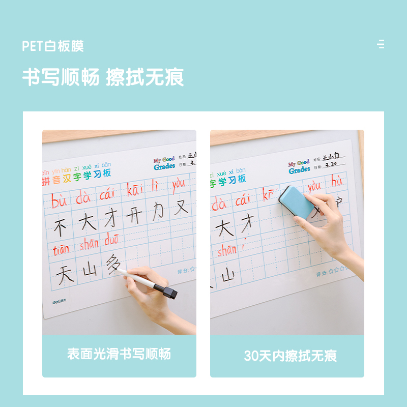 纵横8774拼音汉字学习板420*300mm(蓝)(块)