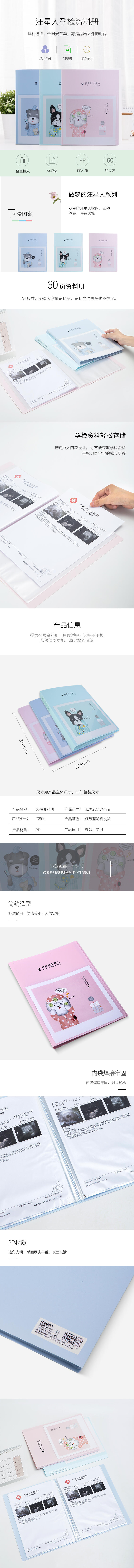纵横72554_60页资料册(混)(个)