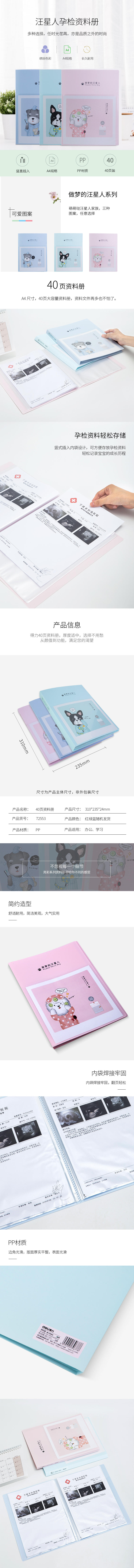 纵横72553_40页资料册(混)(个)