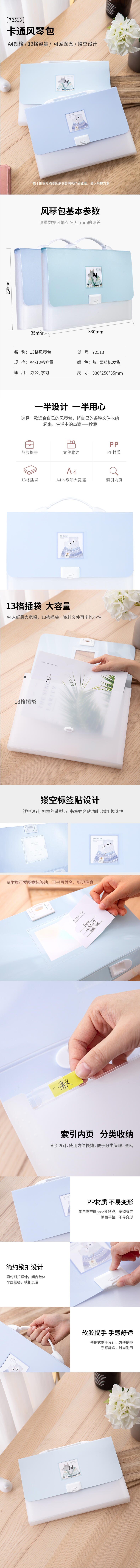 纵横72513风琴包(混)(个)