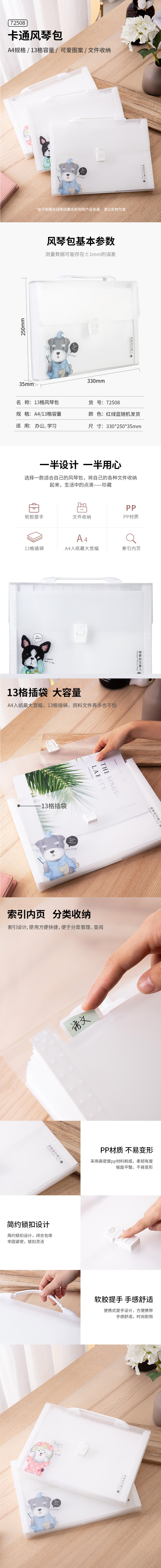 纵横72508风琴包(混)(个)