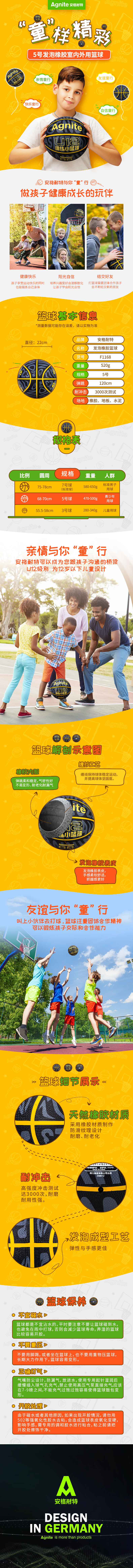 安格耐特F1168_5号发泡橡胶篮球(蓝色)(个)