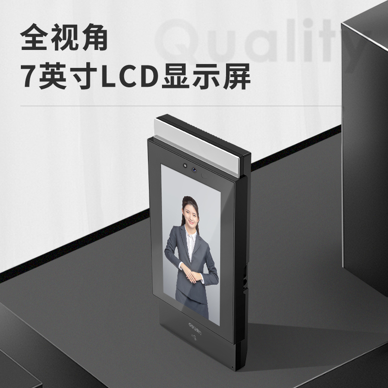 纵横DL-ACS701人脸识别设备(黑色)(台)