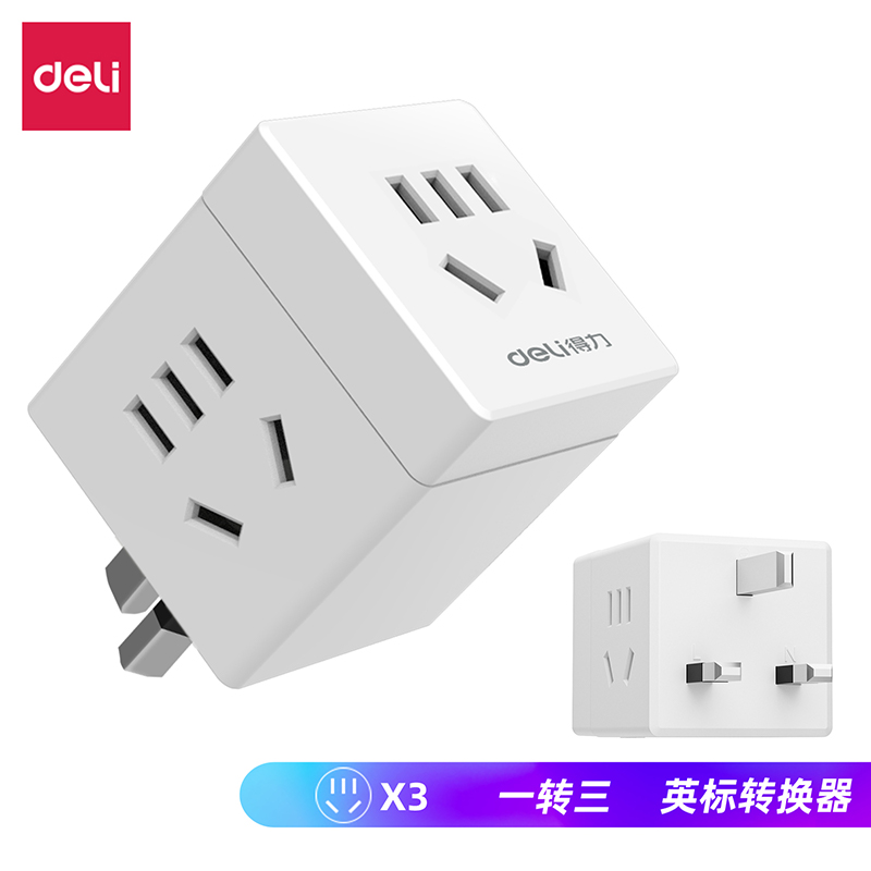 纵横33631英转国转换器_3组_彩盒(白)(只)