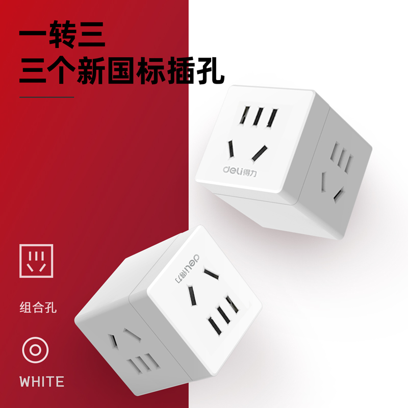 纵横33631英转国转换器_3组_彩盒(白)(只)